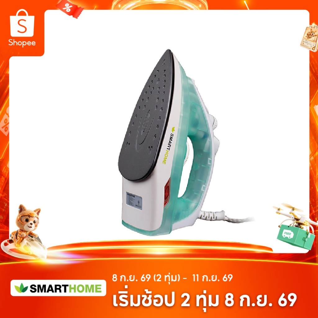 SMARTHOME เตารีดไอน้ำ รุ่น SSIR-907