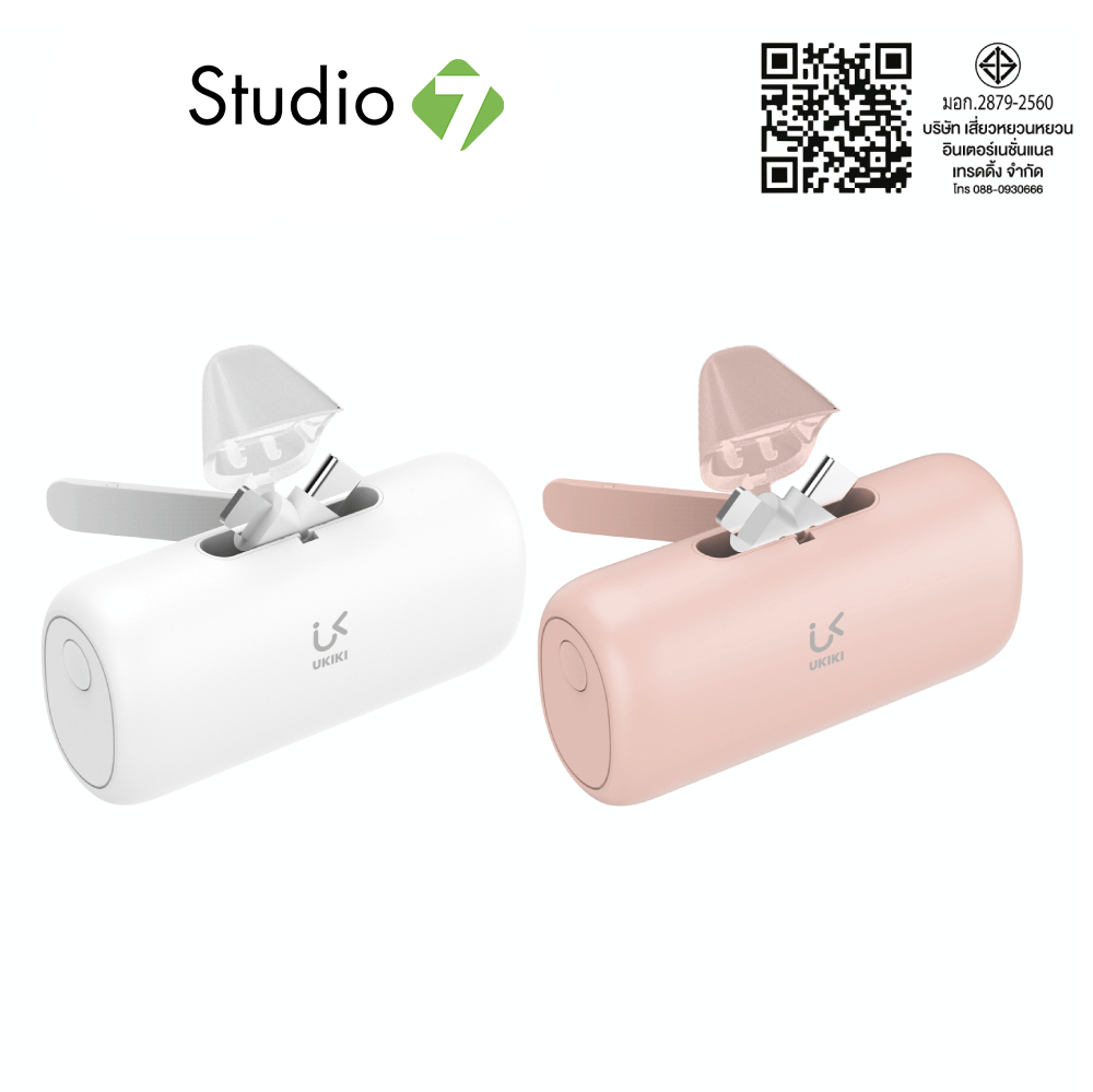 พาวเวอร์แบงค์ Ukiki 5,000 mAh Type-C/Lightning Capsule KP05CL-01 Pro (CCC) by Studio 7