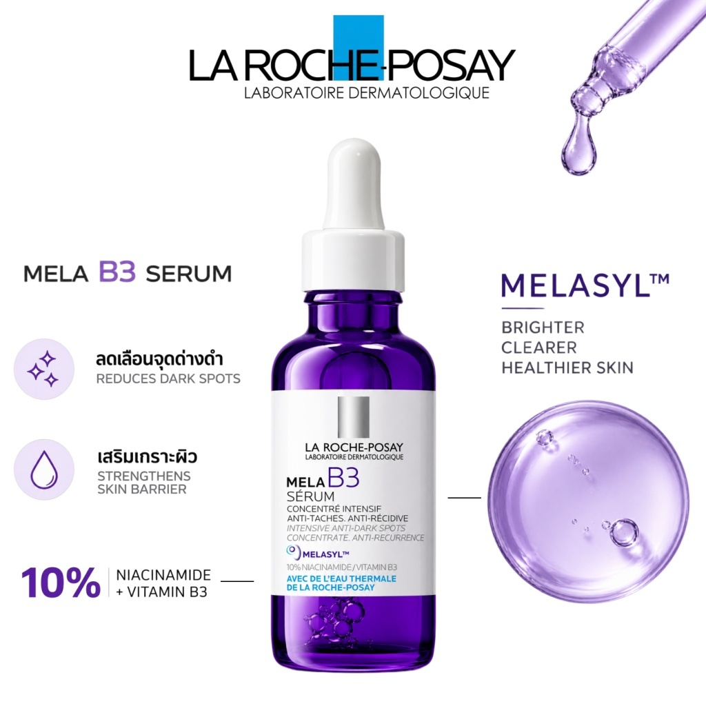 La Roche-Posay Mela B3 Serum 30ml เซรั่มลดรอยดำ ฝ้าแดด จุดด่างดำ ผิวเรียบเนียน กระจ่างใส