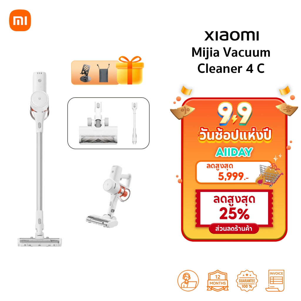 Xiaomi Mijia Vacuum Cleaner 4 C/4 Pro ที่ดูดฝุ่น | แรงดูด170AW | หัวแปรงสำหรับซอกแบบ 2-in-1 | ประสิทธิภาพการกรอง 99.99%|