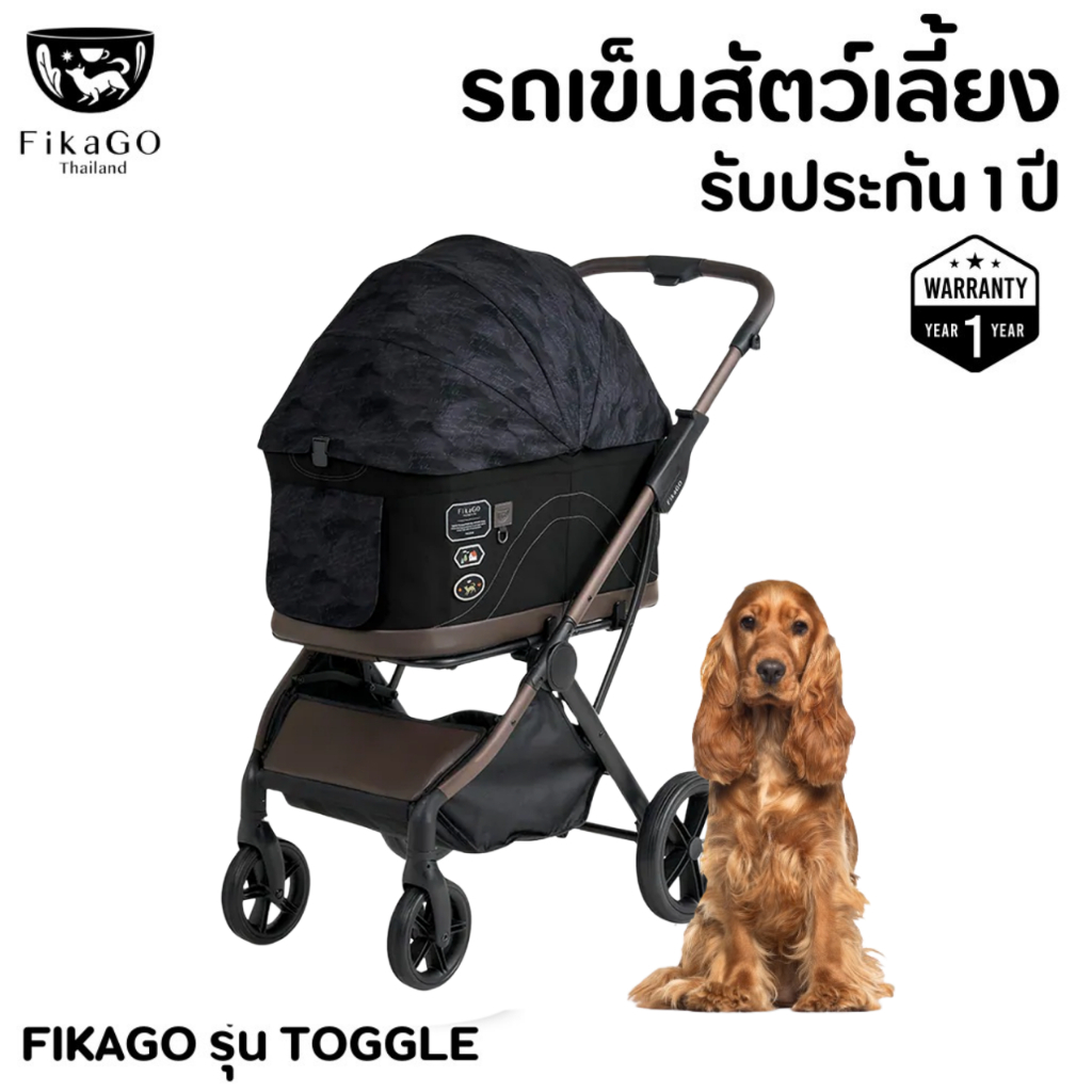 FikaGo รุ่น Toggle รถเข็นสัตว์เลี้ยง Secret หนึ่งเดียวในไทยที่ถอดตะกร้าหรือพับไปทั้งตะกร้าได้