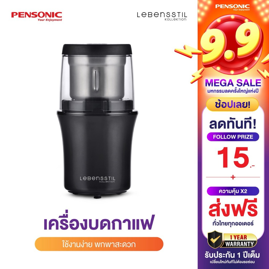 grinder LKCG-4013X เครื่องบดกาแฟไฟฟ้า