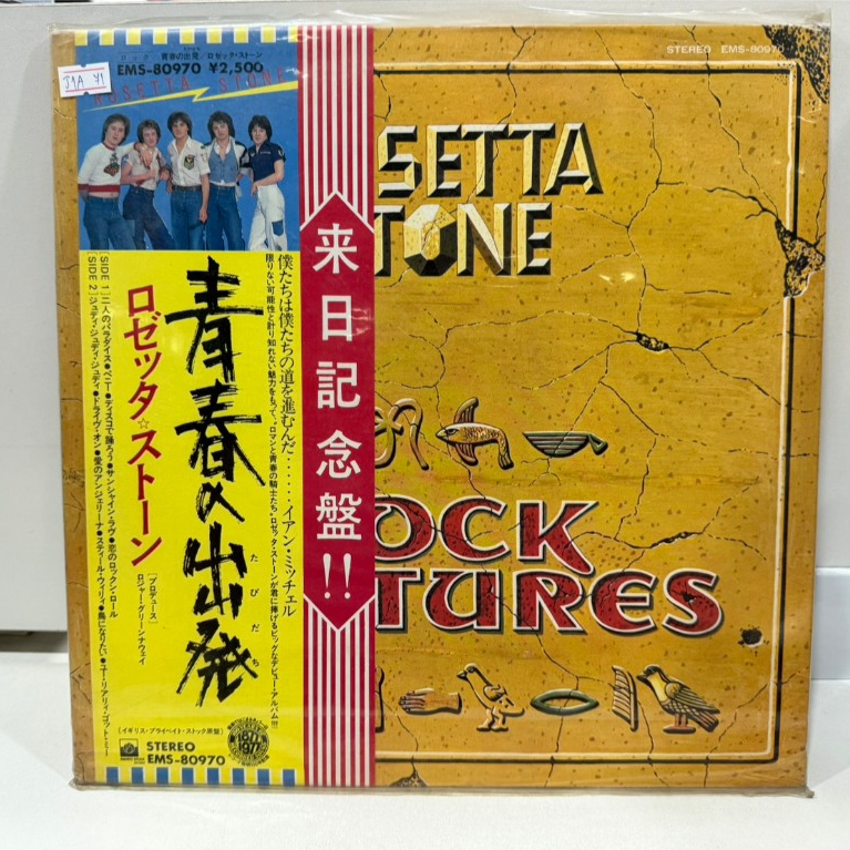 1LP Vinyl Records แผ่นเสียงไวนิล  Rosetta Stone - Rock Pictures - Japan Vinyl    (J1C123)