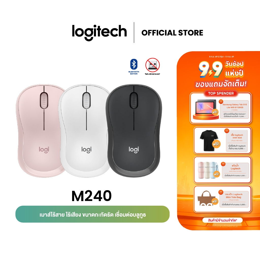 Logitech M240 Silent Bluetooth Mouse เมาส์บลูทูธไร้สาย กะทัดรัด,พกพาสะดวก for Windows,mac OS,Chrome OS*ไม่แถม ubs dongle