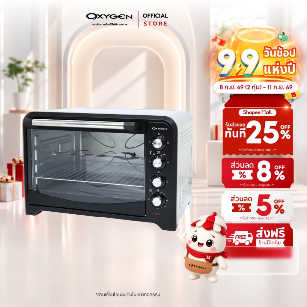 OXYGEN เตาอบ OVEN 70 ลิตร รุ่น DN70A-R รุ่นใหม่ มีพัดลม มีแกนหมุน เตาอบไฟฟ้า