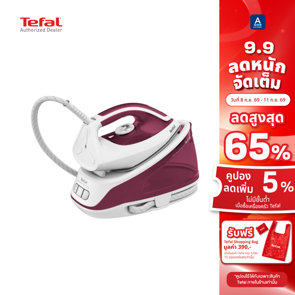 TEFAL เตารีดแรงดันไอน้ำ Express Essential 5.2 บาร์ 2400W รุ่น SV6110T0