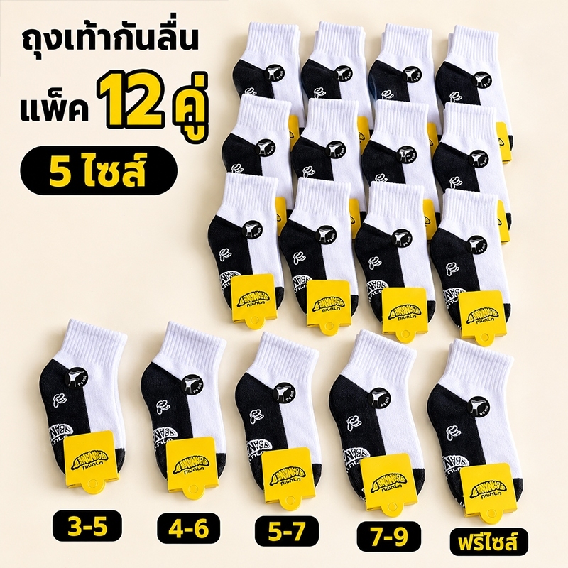 ถุงเท้านักเรียน ลายหลายแบบสุ่มส่ง ขนาด 3-5/4-6/5-7/7-9/9-12
