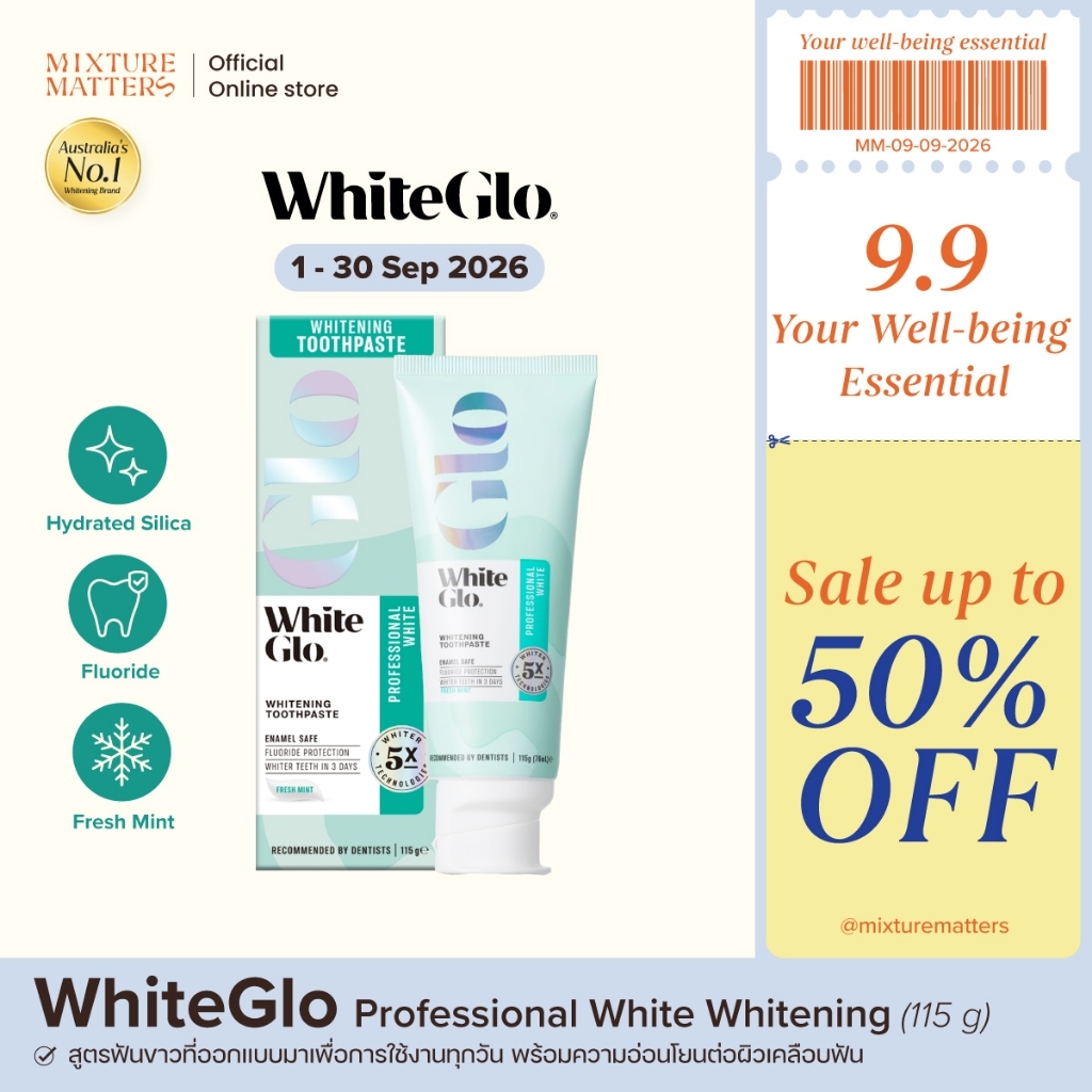 WhiteGlo Professional White Whitening Toothpaste ยาสีฟัน ปรับฟันขาวจากออสเตรเลีย พรีเมียม อ่อนโยน ใช้ได้ทุกวัน