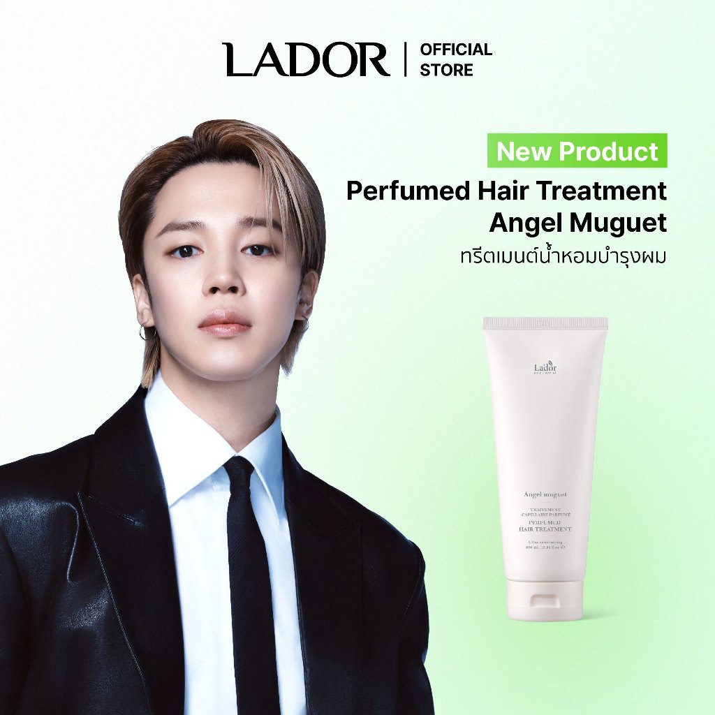 LADOR PERFUMED HAIR TREATMENT ANGEL MUGUET 380 ML ทรีทเม้นท์น้ำหอมบำรุงผม กลิ่น  ANGEL MUGUET