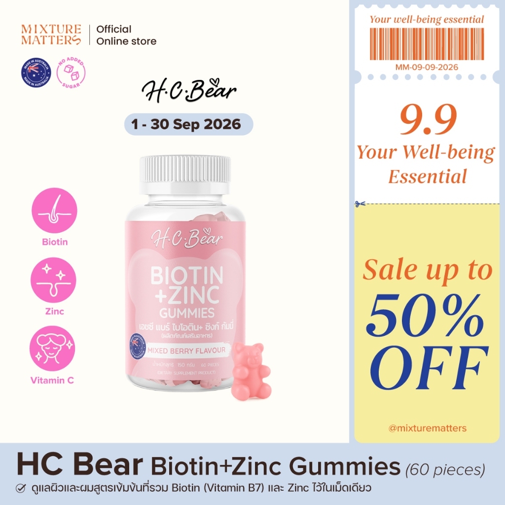 HC Bear Biotin with Zinc Gummies 60s รสมิ๊กซ์เบอร์รี่ เอชซี แบร์ ไบโอติน+ ซิงก์ กัมมี่ 60ชิ้น