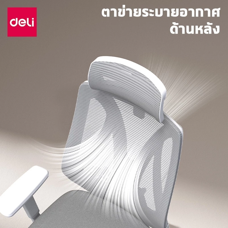 [แถมเบาะ] Deli เก้าอี้สำนักงาน เก้าอี้เพื่อสุขภาพ ปรับเบาะได้ มีที่พักขา รองรับทุกสรีระ Office Chair thumbnail 5