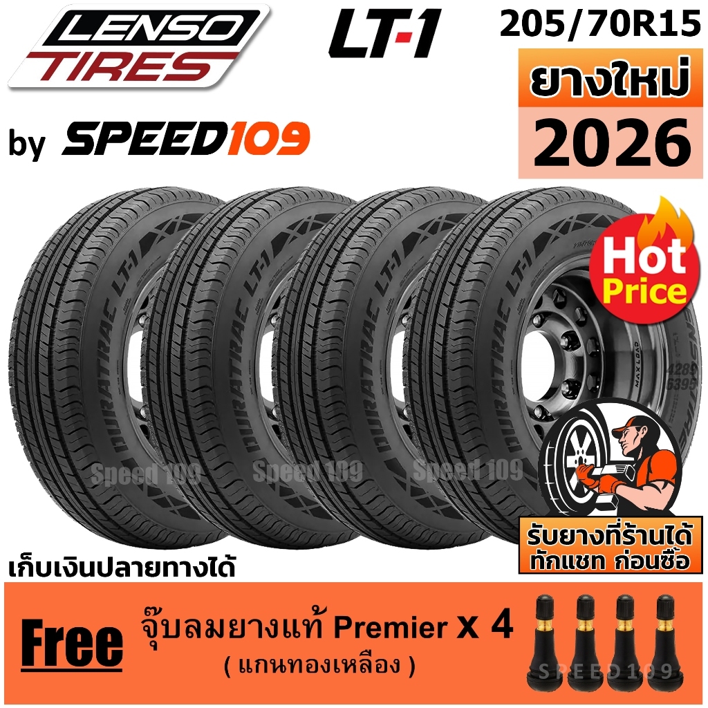LENSO ยางรถยนต์ ขอบ 15 ขนาด 205/70R15 รุ่น LT-1 - 4 เส้น (ปี 2026)
