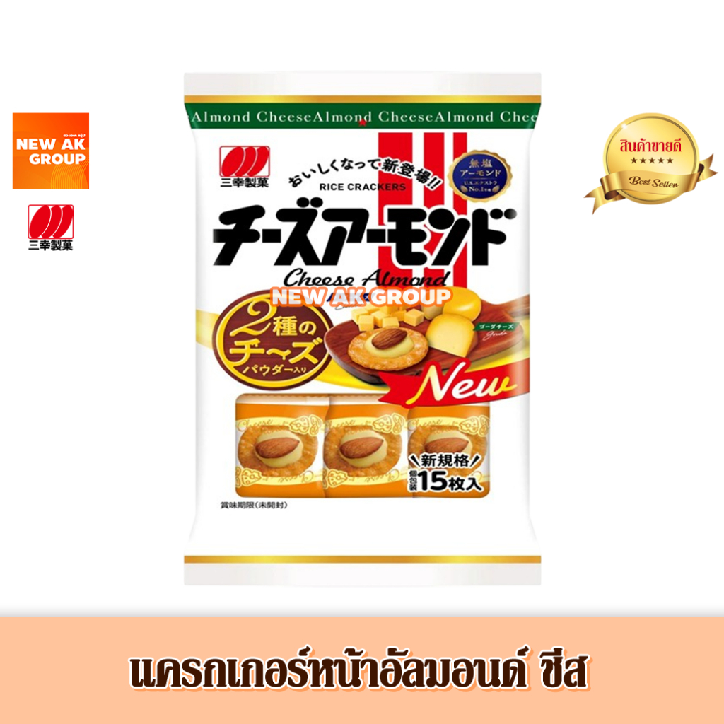 [EXP : 03/2027] ซันโกะ เซมเบ้หน้าชีสอัลมอนด์ ขนาด 65 กรัม Cheese Almond Cracker (Sanko Brand)