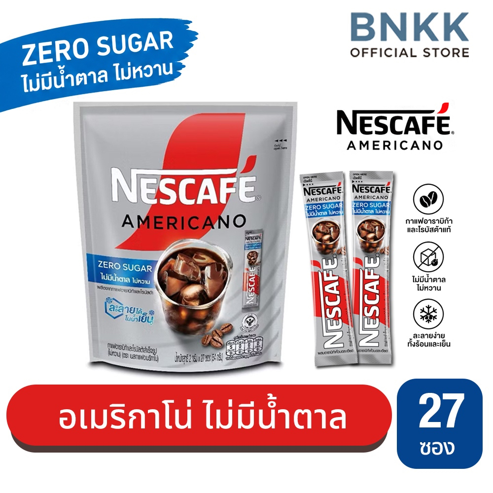 Nescafe Americano เนสกาแฟ อเมริกาโน่ สูตรไม่มีน้ำตาล 2 ก. [27 ซอง]