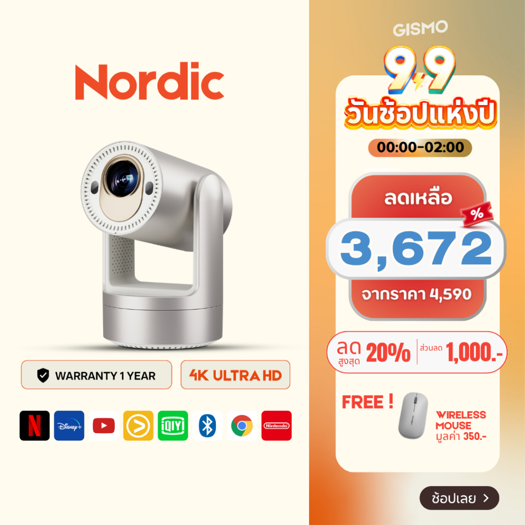9.9 [24HR ส่งทันที] GISMO 📍Nordic 🔋มีแบตในตัว 4K Projector โปรเจคเตอร์ ความสว่างสูง 450 ANSI  Built-