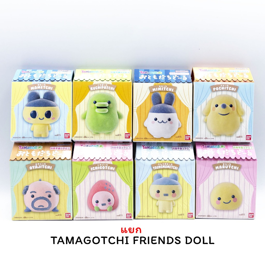 แยก Bandai Tamagotchi Characters Friend Dolls sylvanian ทามาก็อตจิ