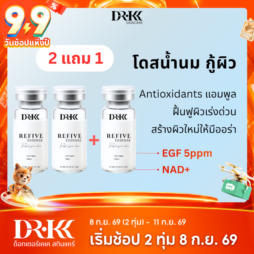 DR·KK REFIVE ESSENSE [แพ็ก 3 ชิ้น] เอสเซ็นส์บำรุงผิวหน้า EGF 5ppm , NAD+ บำรุงผิวหน้า ฟื้นฟูสภาพผิว ขนาด 3x10ml