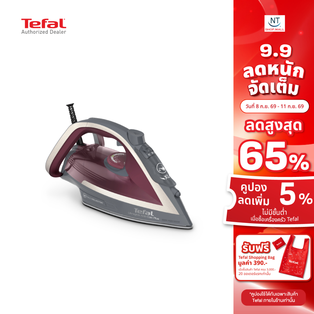 TEFAL เตารีดไอน้ำ รุ่น ULTRAGLIDE ANTI CALC PLUS 2800 วัตต์ รุ่น FV5875