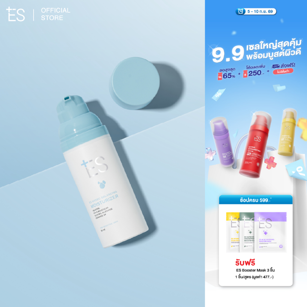 ES Hydro Balancing Moisturizer 50ml สูตรบางเบา ซึมง่าย ช่วยฟื้นฟูสมดุลผิว และเติมความชุ่มชื้น