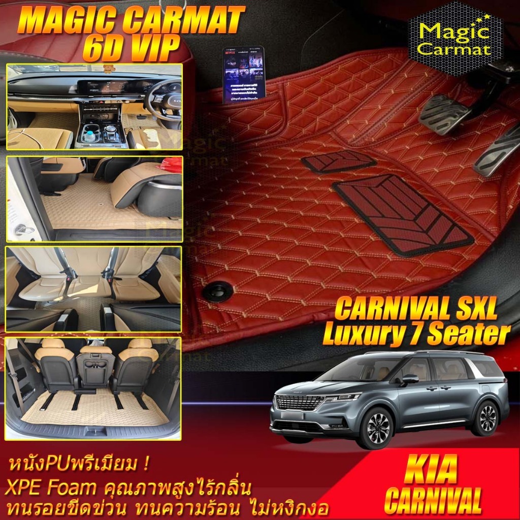 Kia Carnival SXL Luxury 7 Seater 7 ที่นั่ง 2024-รุ่นปัจจุบัน พรมรถยนต์ Carnival SXL Luxury พรม 6D Ma