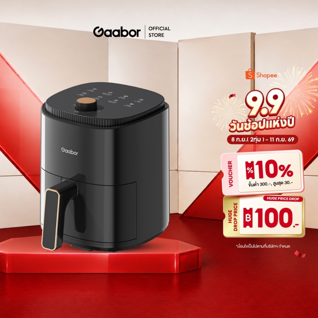 Gaabor Air Fryer หม้อทอดไร้น้ำมัน ความจุขนาดใหญ่​ 4 ลิตร​ 8 ฟังก์ชั่นเมนู ดีไซน์มินิมอล ใช้ง่ายแค่หม