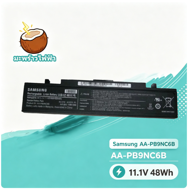 Battery SAMSUNG AA-PB9NC6B RF408 RF409 R410 R428 RC418 R439 R467 R468 NP305E4Z NP300E4X np300e4z R51