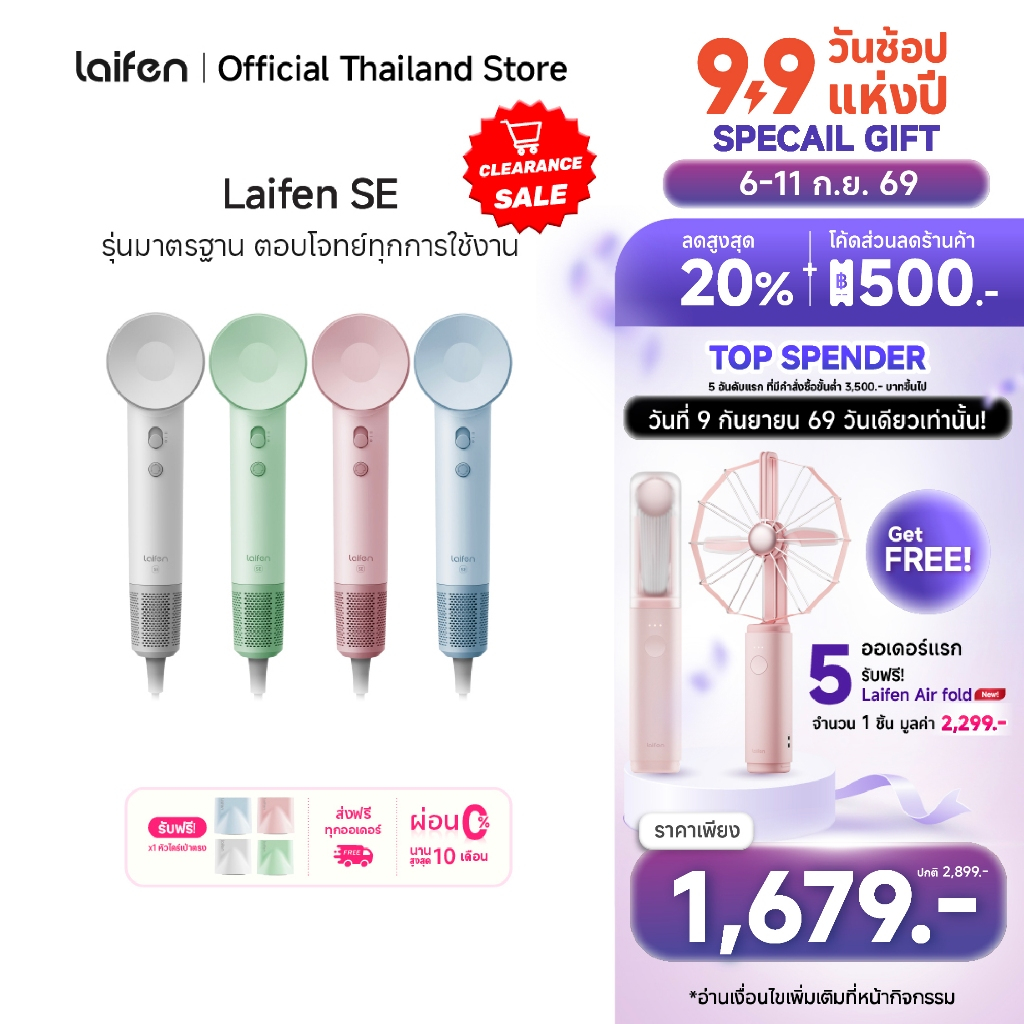 [โค้ดลด500.-]Laifen SE Hair Dryer ไดร์เป่าผมความเร็วสูง ปรับแรงลมได้ 2 ระดับ 4 โหมดอุณหภูมิ ให้ผมแห้งไว้ใน 1 นาที
