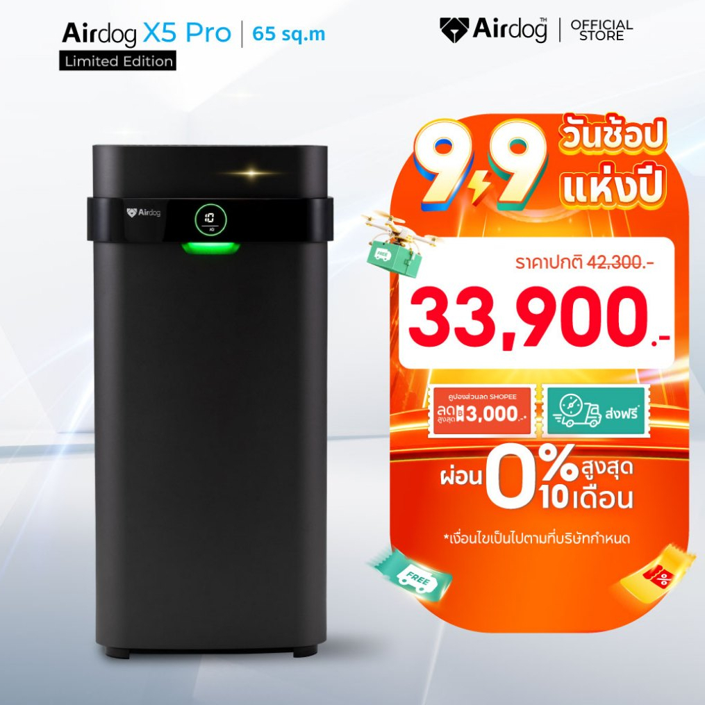 [ รีสต็อกแล้ว!] Airdog X5Pro(D)Black Limited Edition เครื่องฟอกอากาศไม่ต้องเปลี่ยนฟิลเตอร์ ฆ่าเชื้อไวรัส