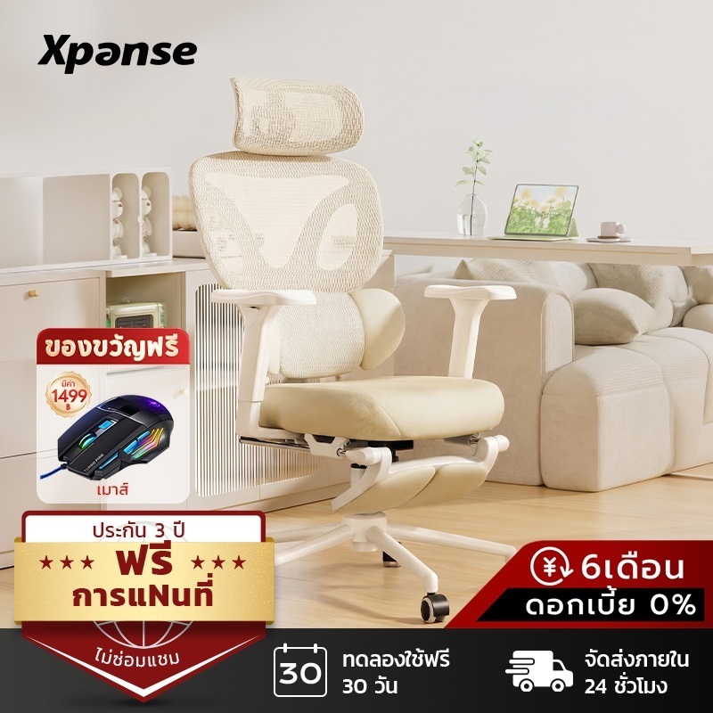 Xpanse F6 เทคนิคการเลื่อนเอว เก้าอี้สุขภาพ สำหรับผู้หญิง เก้าอี้สำนักงาน เบาะรองนั่งเมมโมรี่โฟม นั่ง