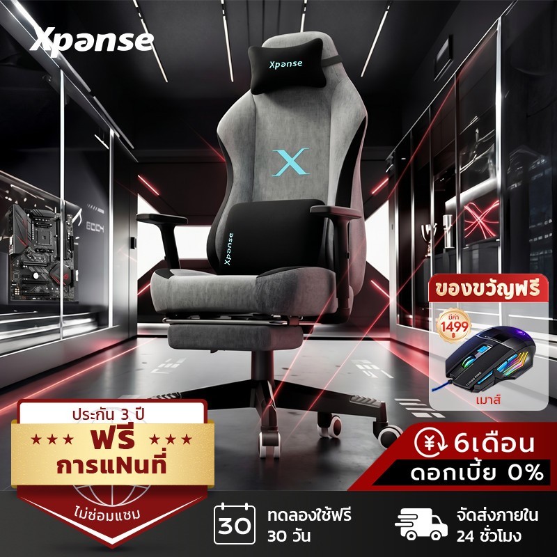 Xpanse Xblade เก้าอี้เกมมิ่ง gaming chair ตามหลักสรีรศาสตร์ ผ้าตาข่ายระบายอากาศ สบายและเย็น เก้าอี้ค