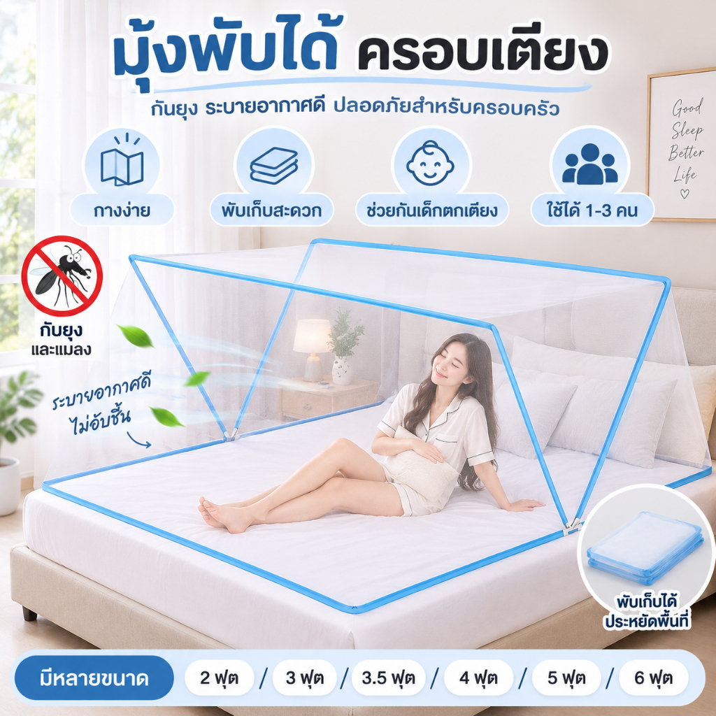 มุ้ง มุ้งกันยุง พับเก็บได้ สำหรับเด็กและผู้ใหญ่ครอบเตียง ไม่ต้องประกอบ ผู้ใหญ่ 1-3คนมุ้งพับได้ การออกแบบเสริมแรงด้านล่าง