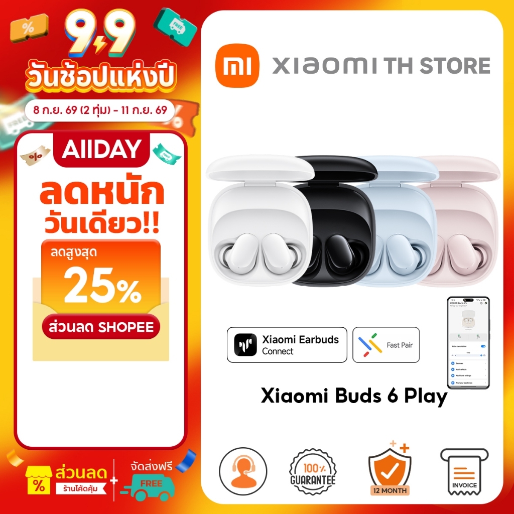 Xiaomi Redmi Buds 6 Play I 8 lite I 8 active หูฟังบลูทูธ หูฟัง bluetooth ลดเสียงรบกวน AI I น้ำหนักเบ
