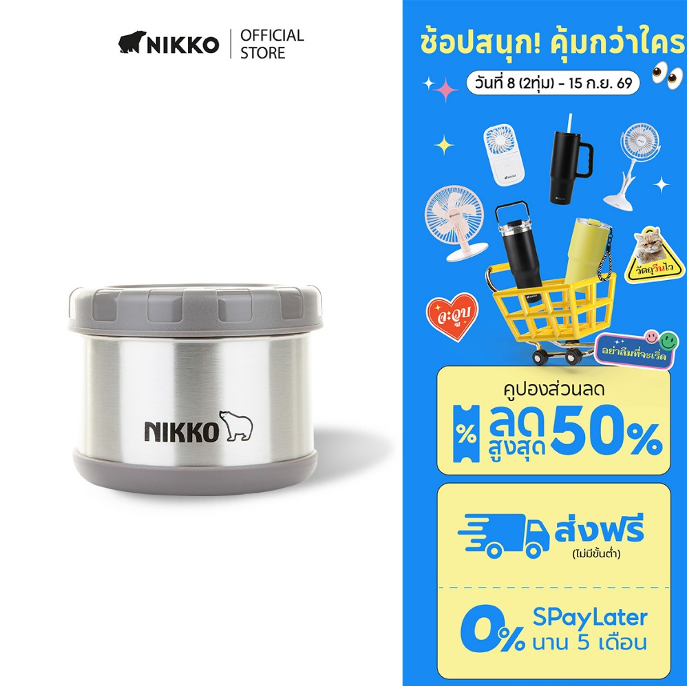 Nikko BJB ถ้วยซุปสูญญากาศ