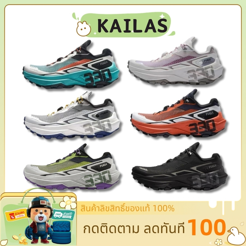 【ของแท้ 100 %】KAILAS FUGA EX330 ทันสมัยหลากหลาย รองเท้ากีฬา