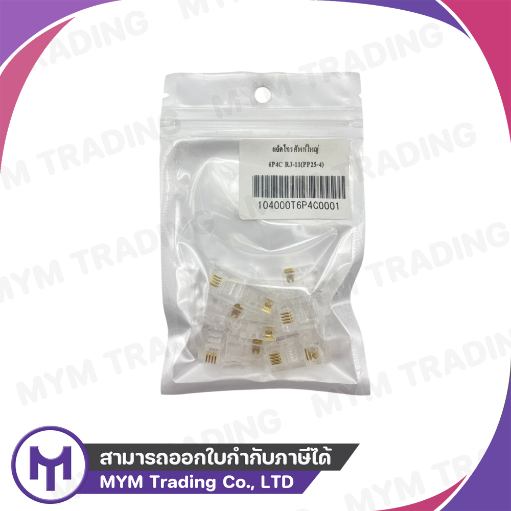 แจ็คโทรศัพท์เล็ก 4P4C , แจ็คโทรศัพท์ใหญ่ 6P4C RJ-11 - 6P6C RJ-12 (10ตัว/แพ็ค)