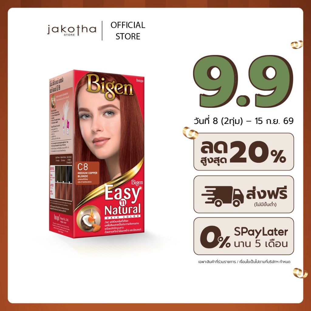 Bigen Easy'n Natural C8 Medium Copper Blonde