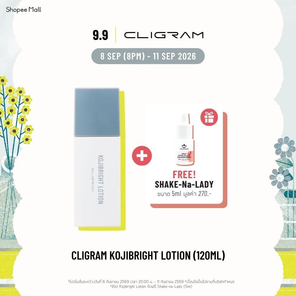 CLIGRAM KOJIBRIGHT Lotion 120ML. คลิแกรม โคจิไบรท์ โลชั่น