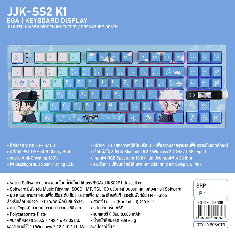 Keyboard EGA I JUJUTSU KAISEN SS2 K1 เชื่อมต่อได้ 3 โหมด