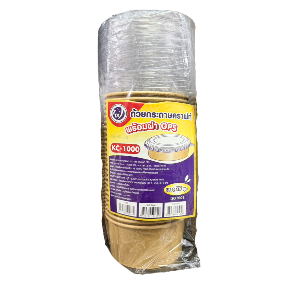ถ้วยกระดาษคราฟท์พร้อมฝา KC-1000 ZTX 25 ชุด 504602