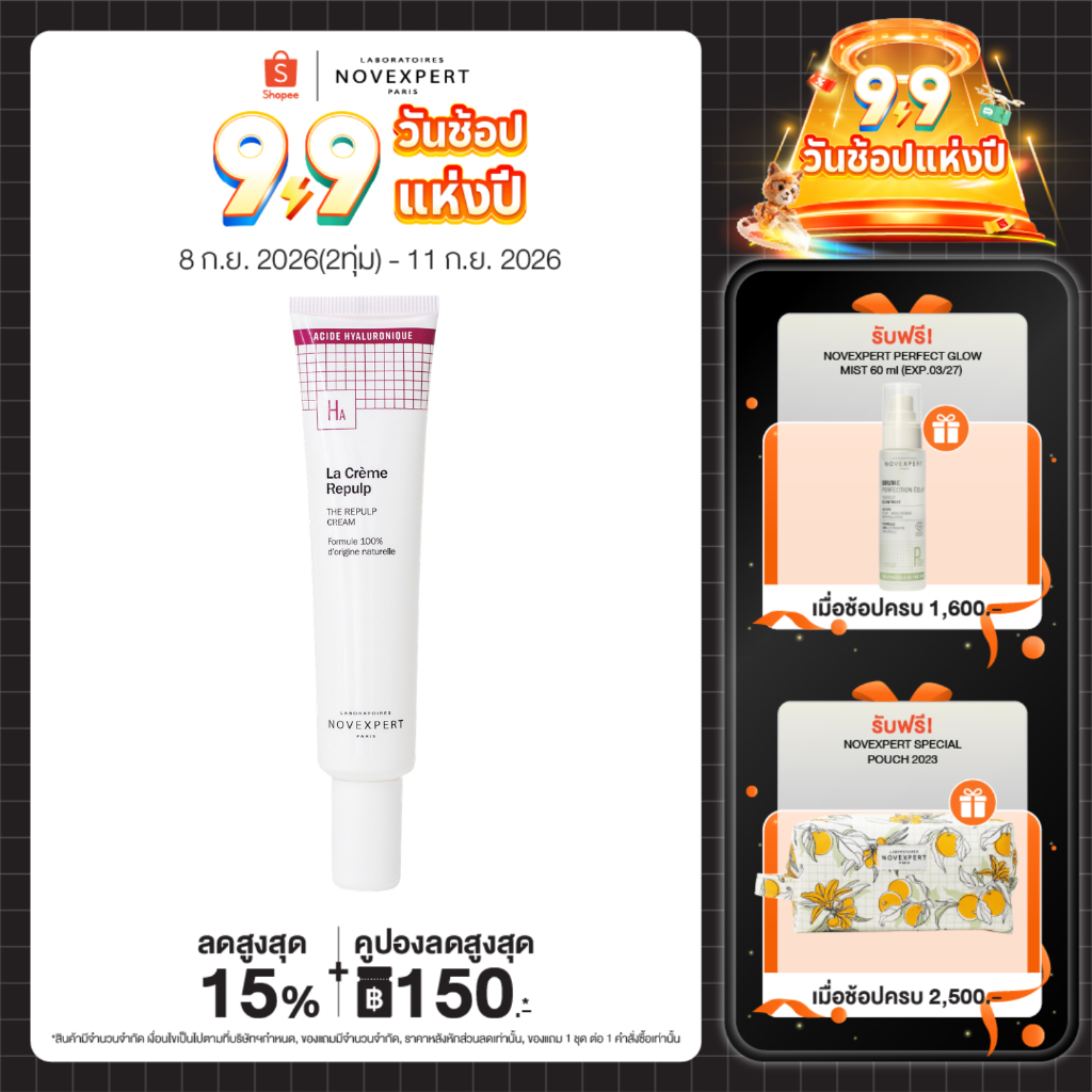 (EXP.08/27) NOVEXPERT THE REPULP CREAM 40 ml ครีมบำรุง ผิวชุ่มชื้น ผิวนุ่ม เหมาะสำหรับ ผิวธรรมดา ถึง ผิวแห้ง