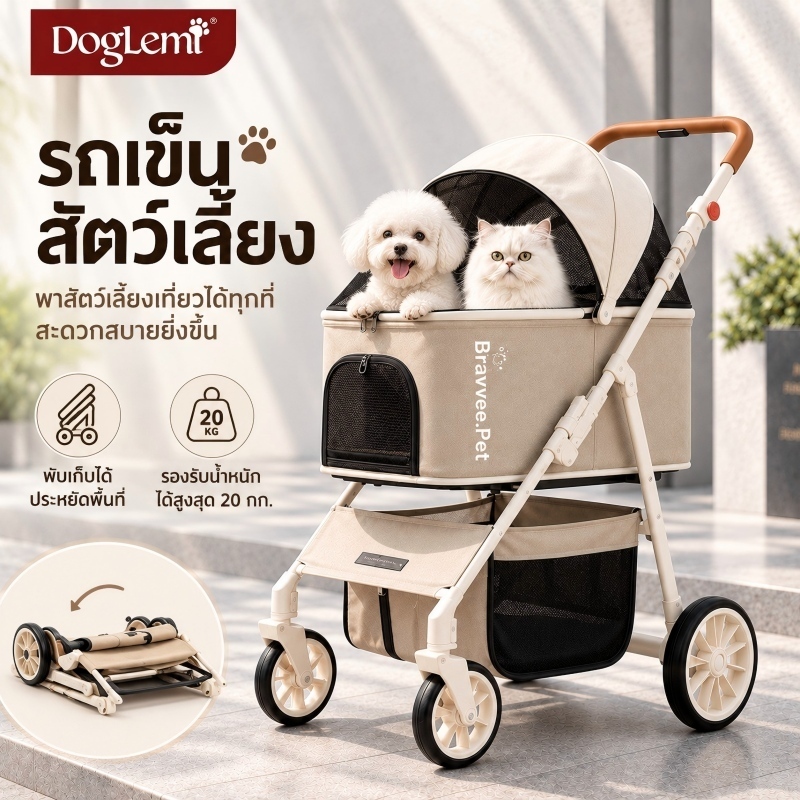 【DogLemi】รถเข็นสัตว์เลี้ยงพับได้ รองรับ 25KG ล้อหมุน360° ระบายอากาศดี รถเข็นหมา รถเข็นแมว พับเก็บง่าย พร้อมตะกร้าเก็บของ