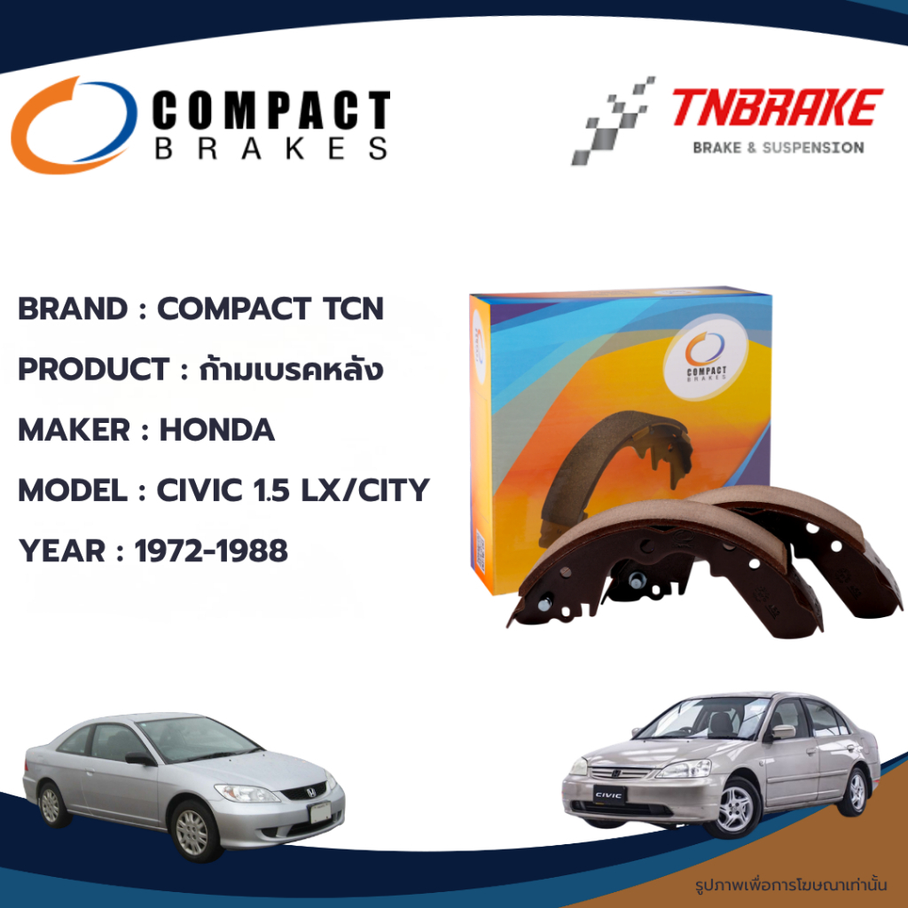 COMPACT ก้ามเบรคหลัง HONDA CITY ฮอนด้า ซิตี้ Type Z  ปี 1997-2001, ฮอนด้า ซีวิค 1.5 (EF) เตารีด ปี 1
