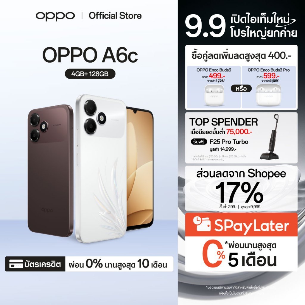 9.9 [แจกโค้ดคุ้ม] OPPO A6c (4+128G) | โทรศัพท์มือถือ ออปโป้ ดีไซน์สวย ทนทาน กันน้ำ แบตเตอรี่ใหญ่7000mAh จอใหญ่สว่างพิเศษ