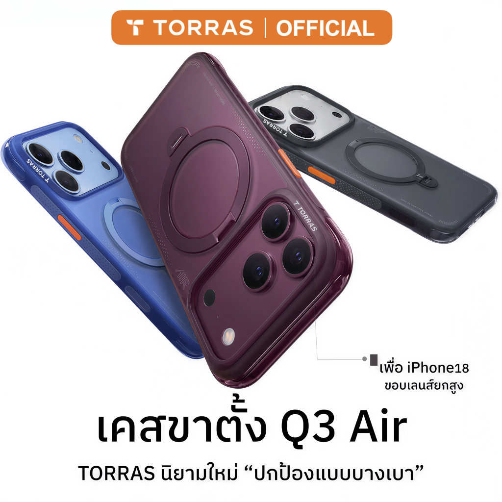 TORRAS Ostand Q3 Air เคสขาตั้ง สำหรับ iPhone17/16/18 ProMax | ขอบยกสูงกันรอย | วางได้หลายมุม | ถุงลม