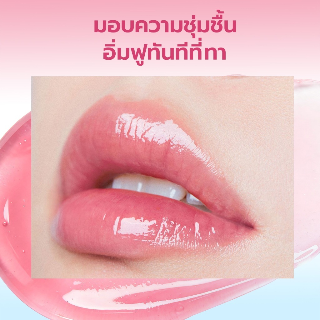 (ใหม่!) YOU CloudPaint Plumping Glow Lip Serum 8ml ลิปเซรั่มบำรุงริมฝีปาก ชุ่มชื้นยาวนาน ปากฉ่ำวาวดูอวบอิ่ม SPF30 PA++ — صورة 4