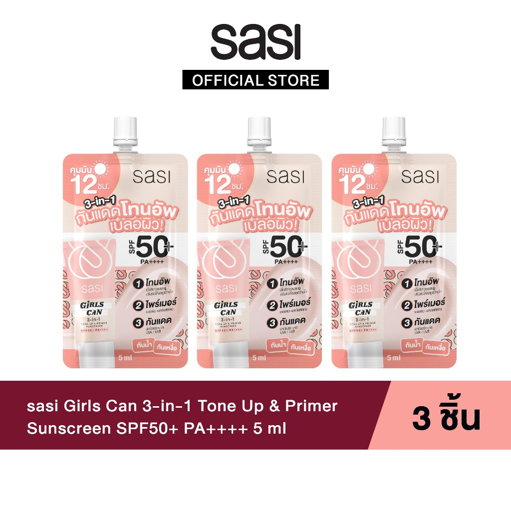 [ของแถมห้ามซื้อ] sasi Girls Can 3-in-1 Tone Up & Primer Sunscreen SPF50+ PA++++ 5 ml 3ซอง