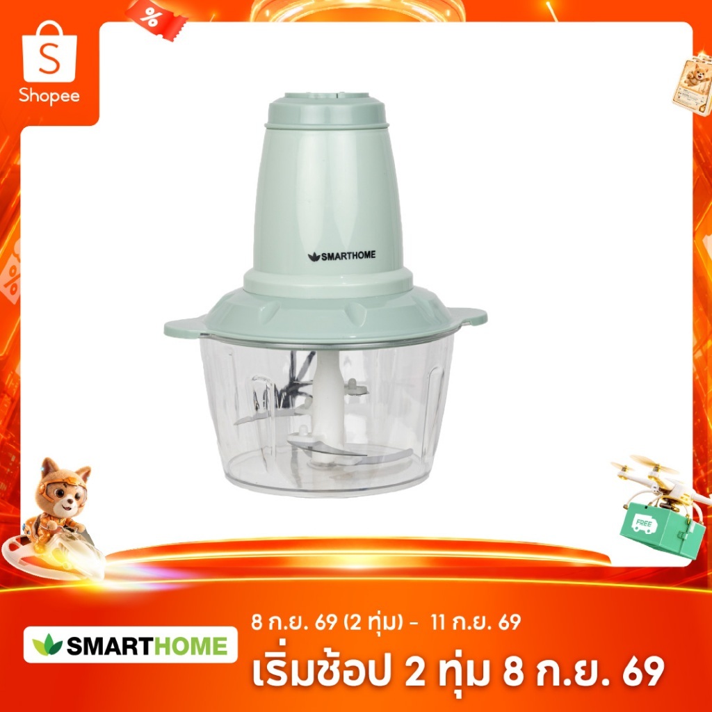 SMARTHOME เครื่องบดสับ ปั่น ผสมอาหาร รุ่นSM-CP1603
