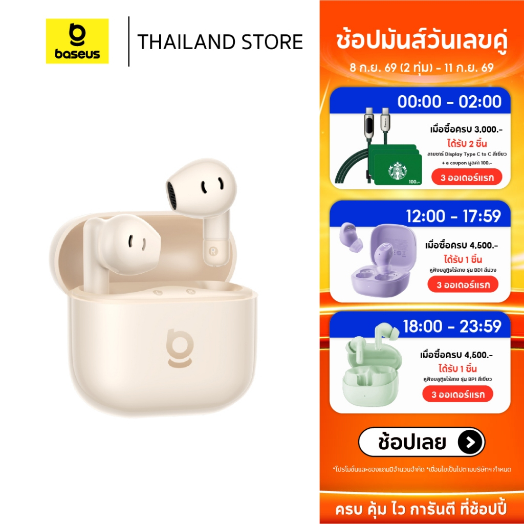 (New)Baseus หูฟังบลูทูธไร้สาย รุ่น Bass BS2 Lite True Wireless Earbuds