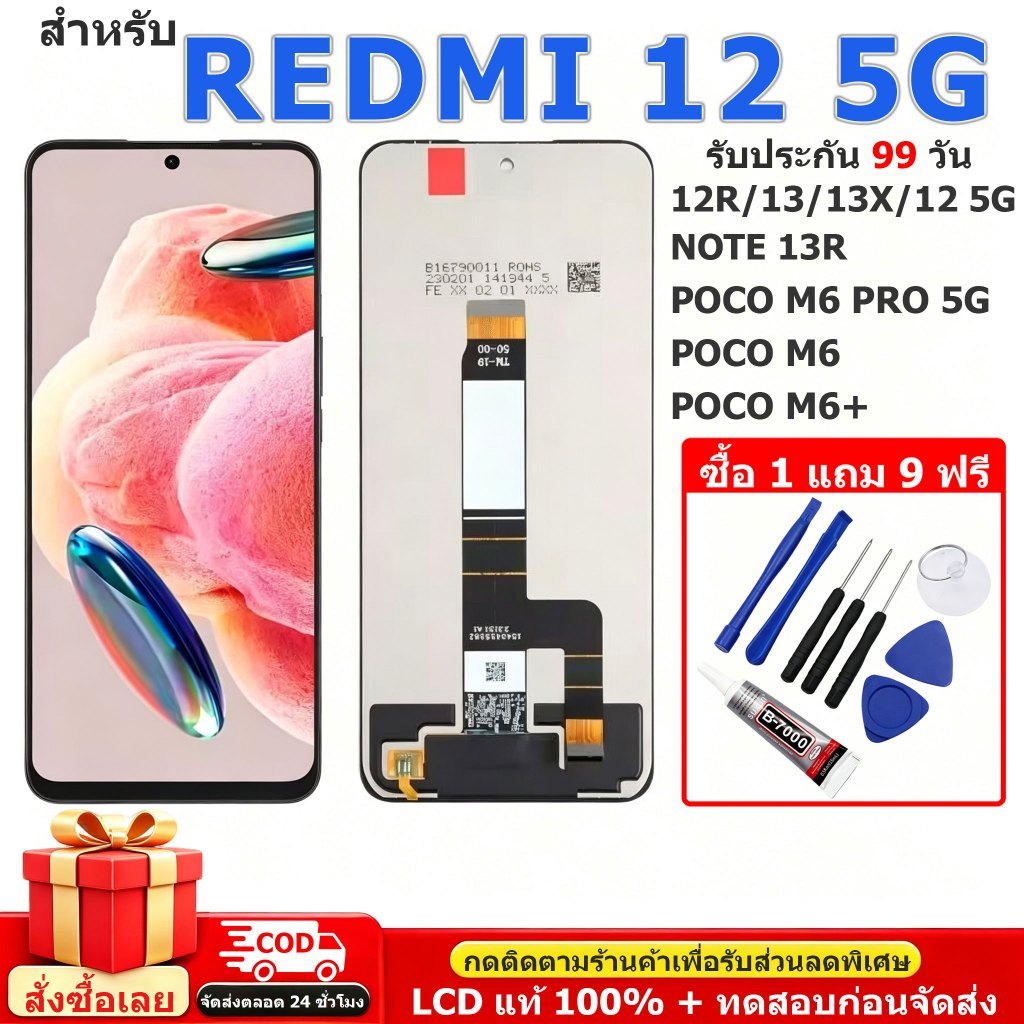 【COD】จอ LCD Redmi 12/12R/13/13X/Note 13R/POCO M6/M6 Pro/M6+ ทัชรวม คมชัด ทัชไว ทดสอบก่อนส่ง รับประกัน 3 เดือน