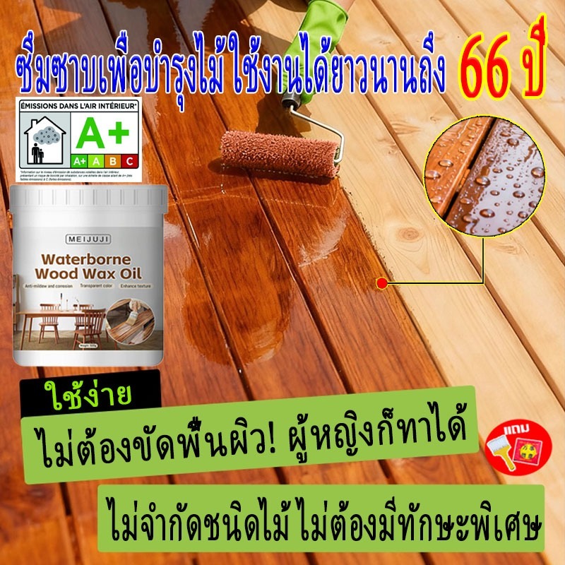 สีทาไม้ให้เงา MEIJUJI 1000ML สีย้อมไม้เบเยอร์  สีทาไม้ กันมอด กันเชื้อรา ทนต่อการเสื่อมสภาพ ทนต่อการสึกหรอ